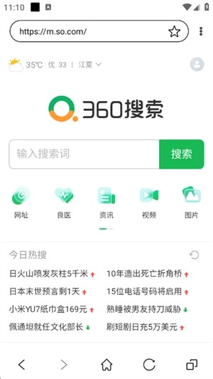 墨水屏浏览器图2