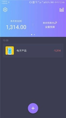 好彩色记账(1)