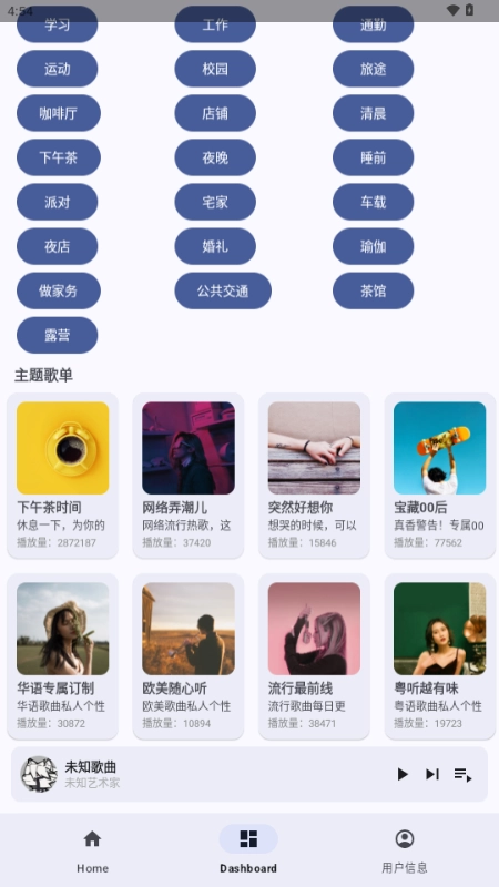 musicplay