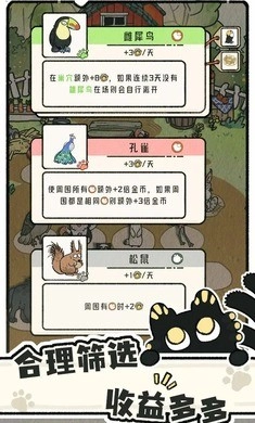 猫神牧场手机版图3