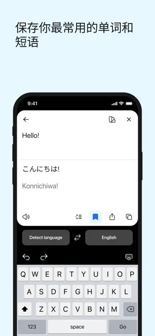 DeepL安卓版3
