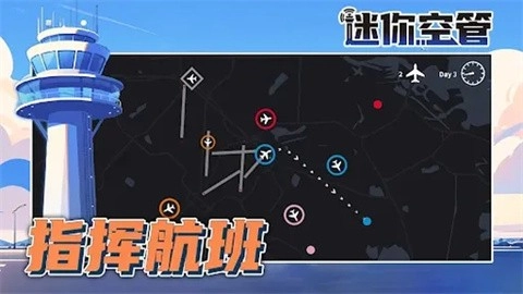 迷你空管高级版(1)