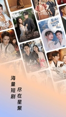 星聚免费短剧(5)