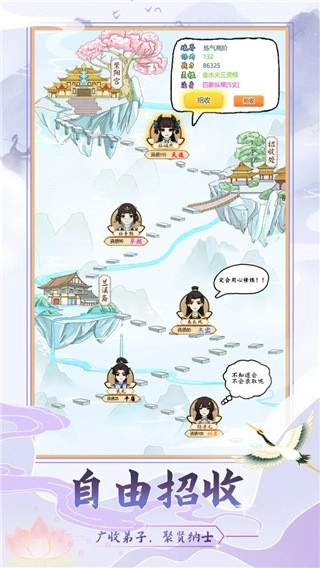 修仙门派模拟器正版(2)