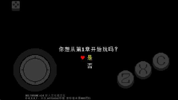 三角符文全4章(4)
