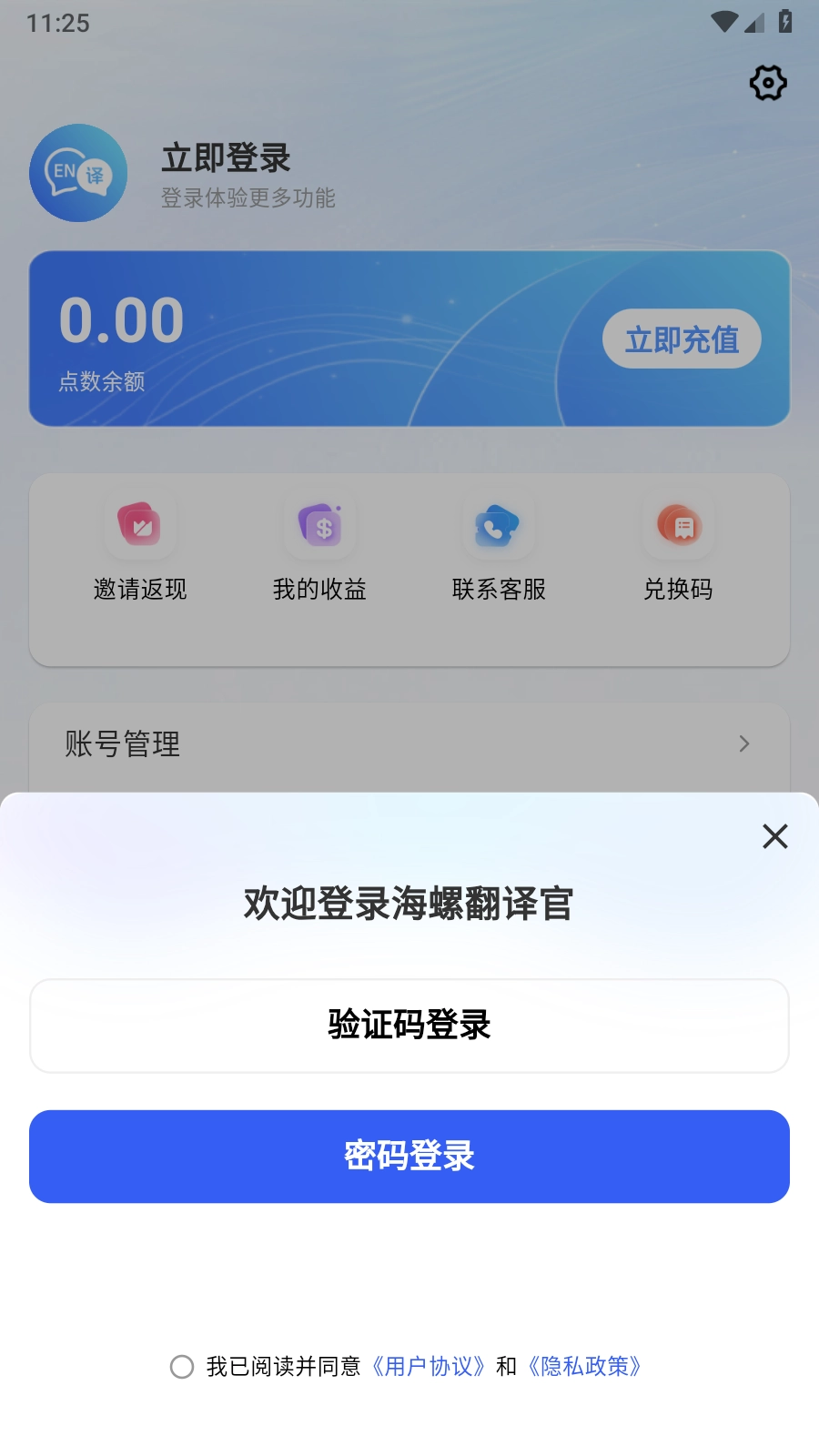 海螺翻译官(2)