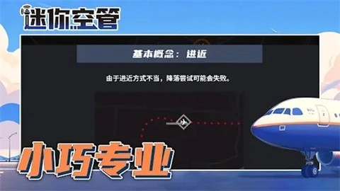 迷你空管高级版(2)