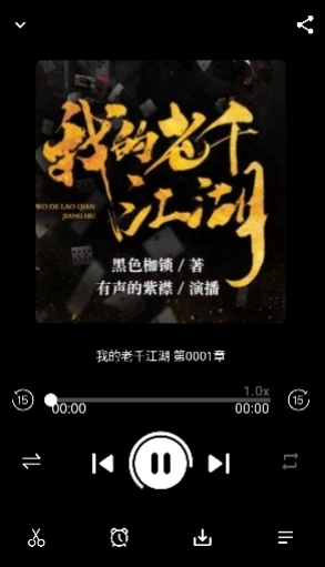 爱书音客户端图1