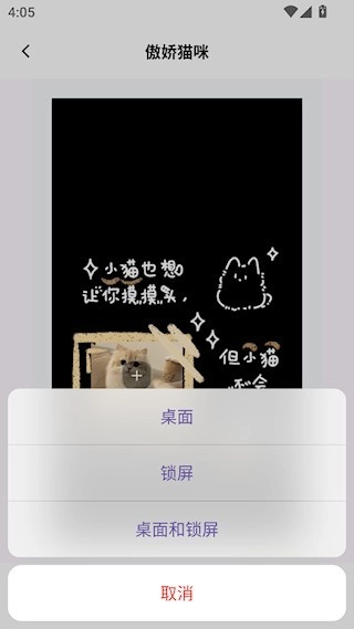 喵喵小组件免费版(1)