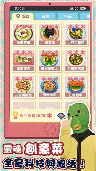 老爹热炒店图1