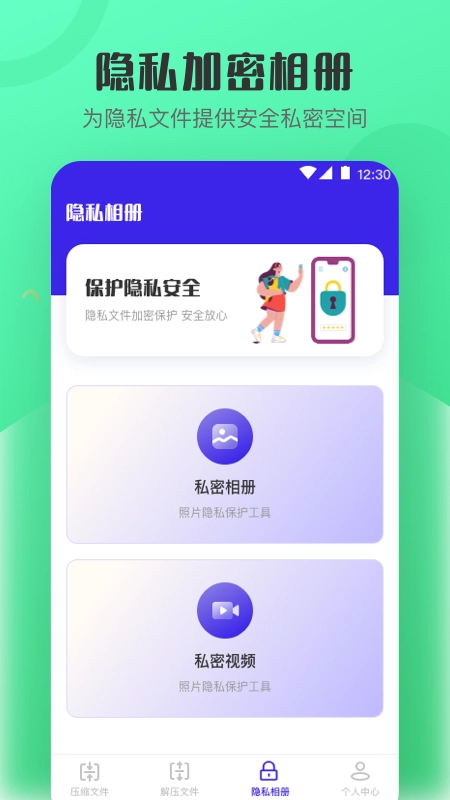 解压缩zip看图图4
