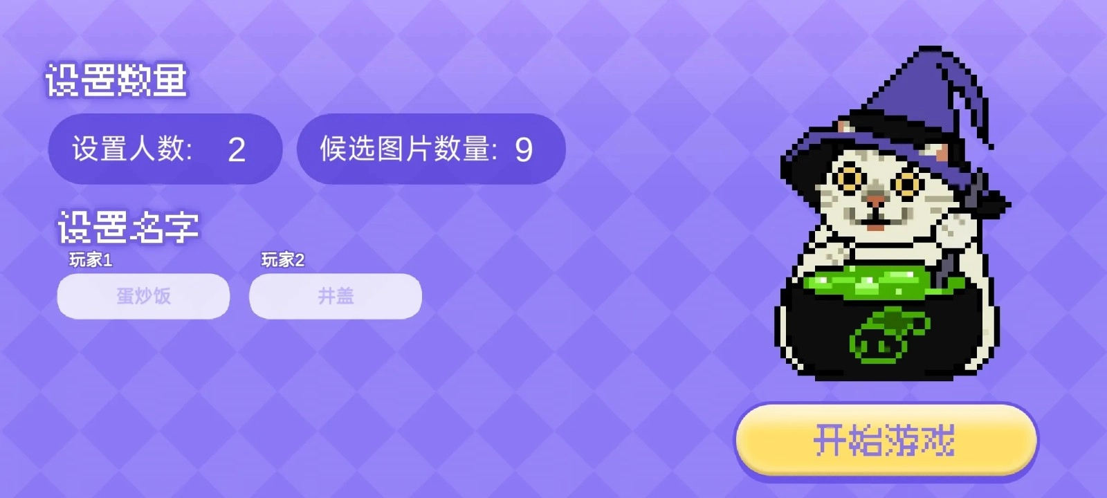 女巫的毒药猫meme版图2