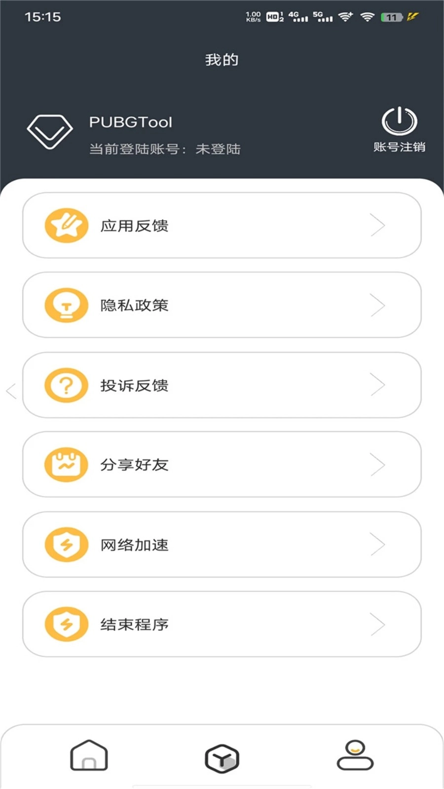 PUBGTool安卓官方版图1