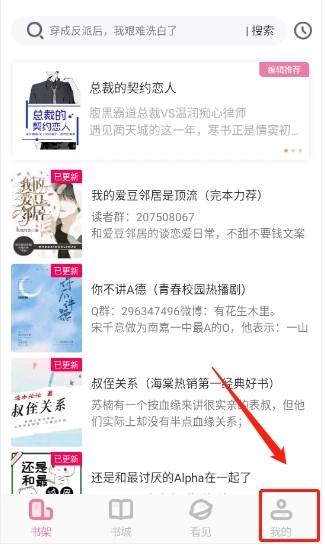 海棠文阁文学(9)