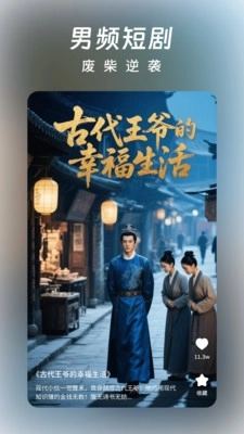 星聚免费短剧(3)