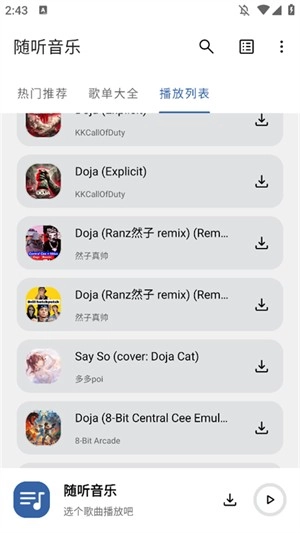 随听音乐(1)