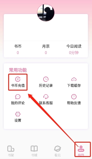 海棠文阁文学(8)