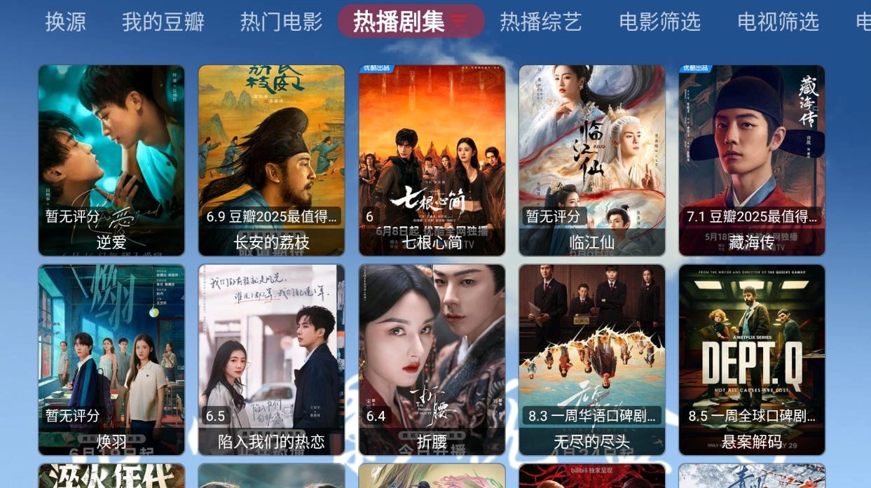 悟心影视盒子TV版(4)