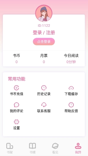 海棠文阁文学(7)