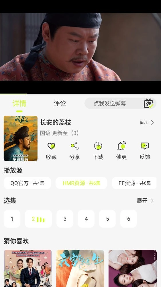 榴莲4K影视图2