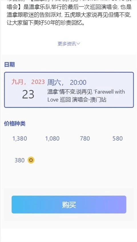 Cityline购票正版(2)