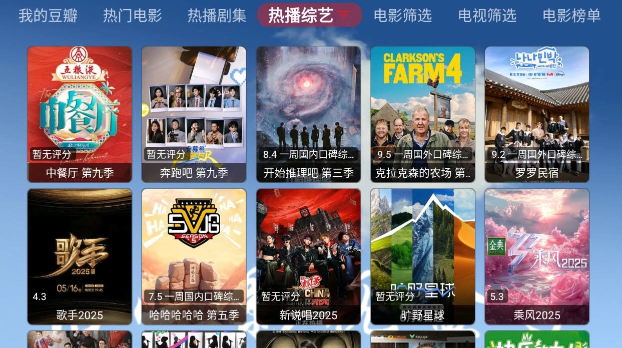 悟心影视盒子TV版(3)