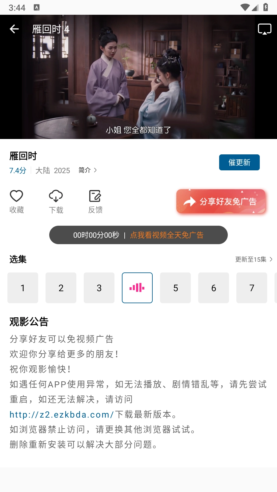 拾光视频(2)