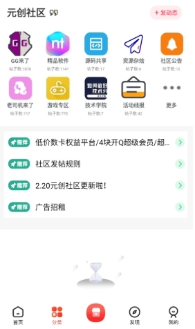元创社区(2)