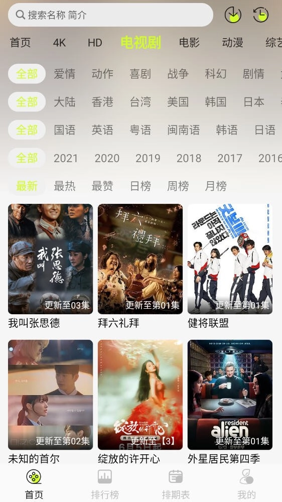 榴莲4K影视图3