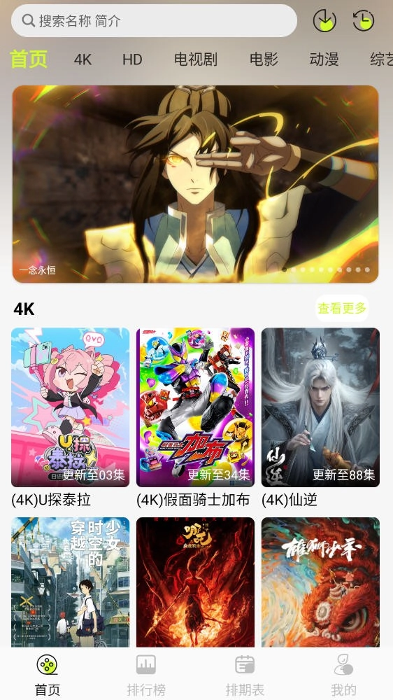 榴莲4K影视图4