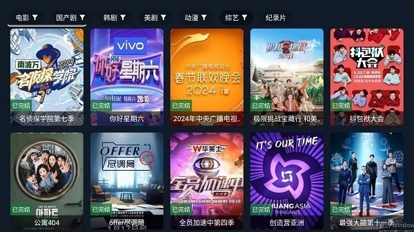 剧迷TV电视版(1)