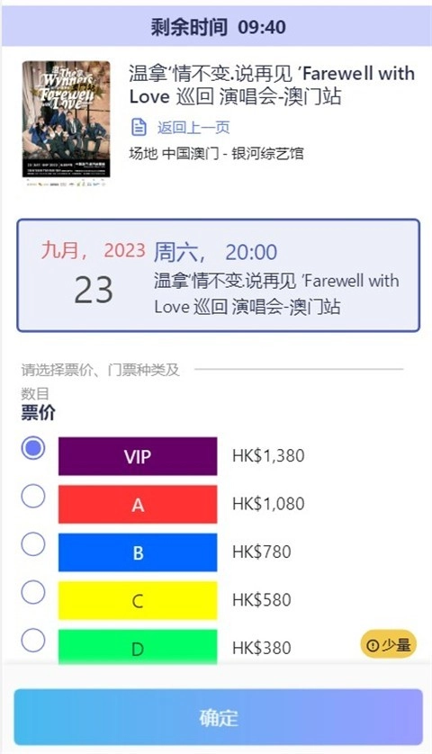 Cityline购票正版(4)