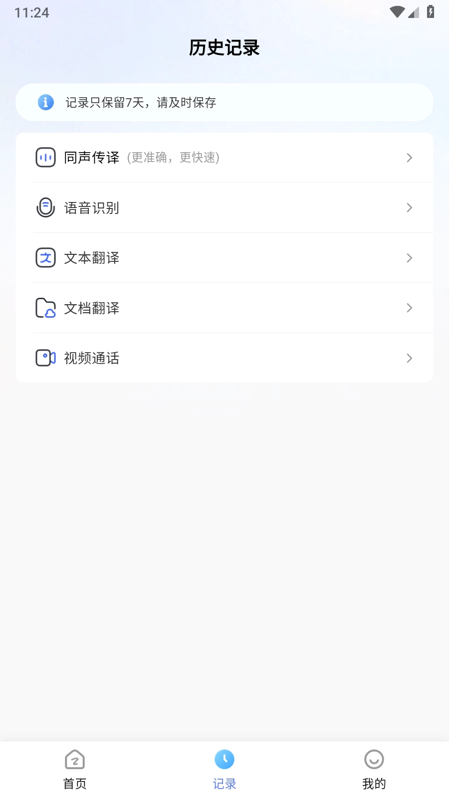海螺翻译官(3)
