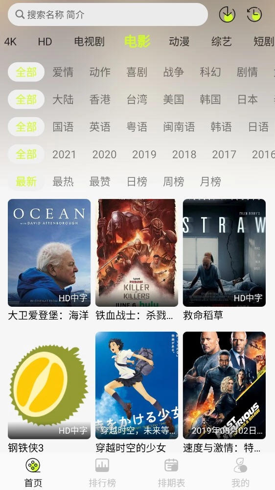 榴莲4K影视图1