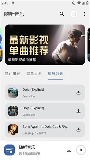 随听音乐(4)