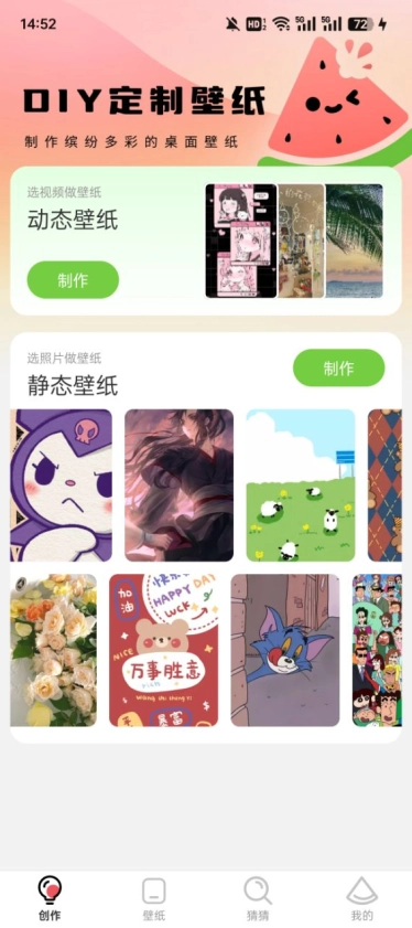 西瓜壁纸大全-图8