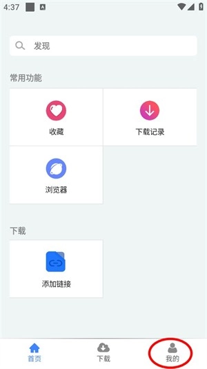 幻影免费版-图5
