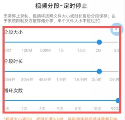 小白录屏解锁VIP