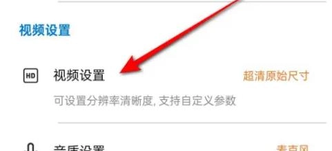 小白录屏解锁VIP