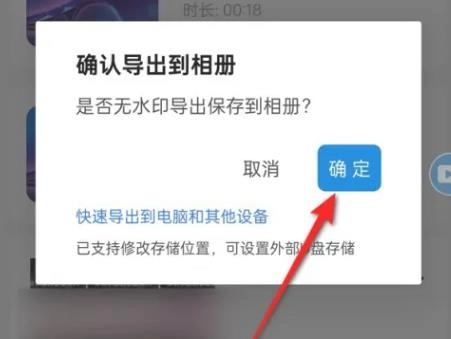 小白录屏解锁VIP