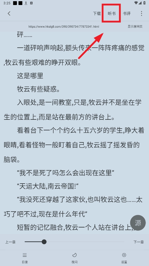 南瓜免费小说正版