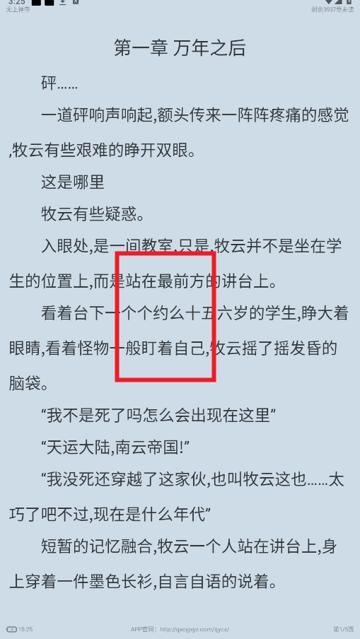 南瓜免费小说正版