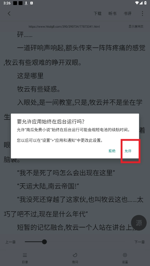 南瓜免费小说正版