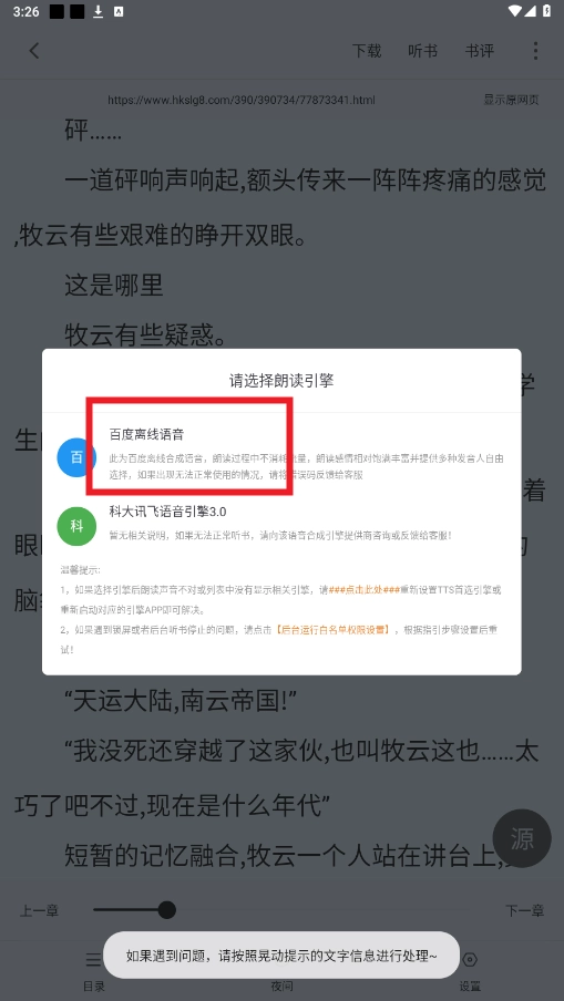 南瓜免费小说正版