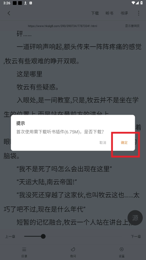 南瓜免费小说正版