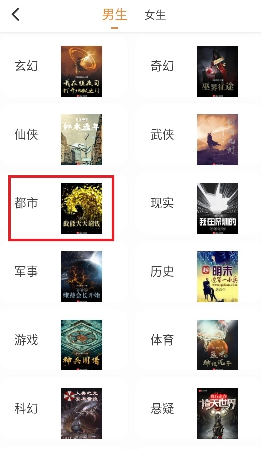 南瓜免费小说正版