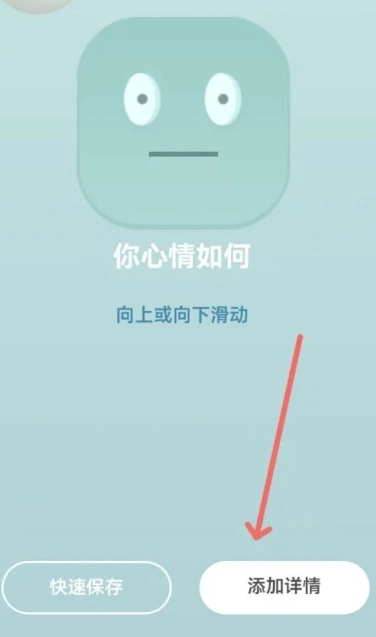 星音情绪日记免费版(3)