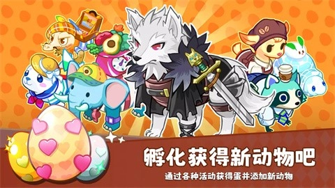 迷你农场重制版3