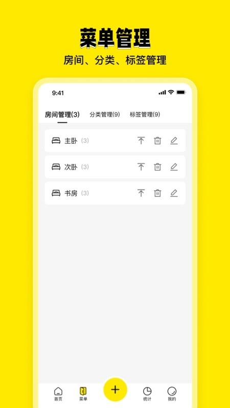 收納助手