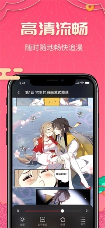 PicACG哔咔小说阅读(1)